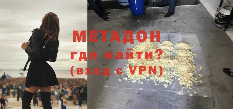 Метадон methadone  Ак-Довурак 