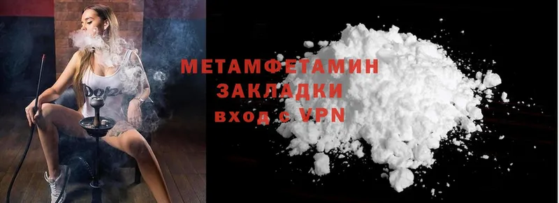 цена наркотик  Ак-Довурак  МЕТАМФЕТАМИН Methamphetamine 